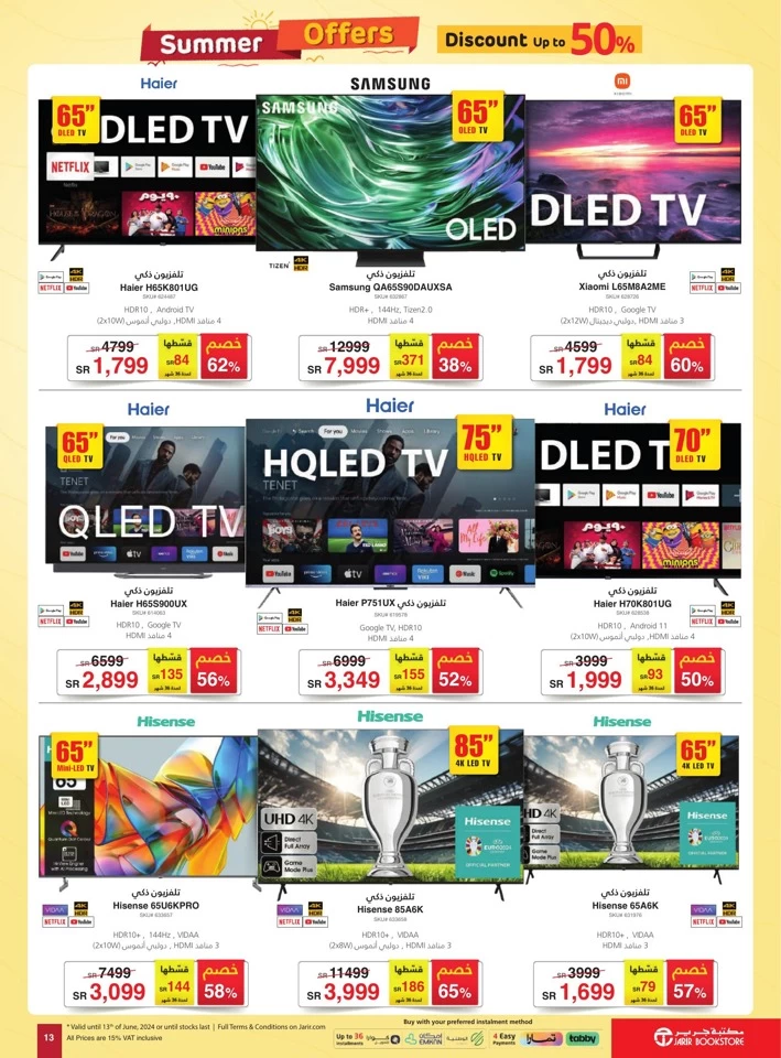 Jarir Bookstore Summer Deals