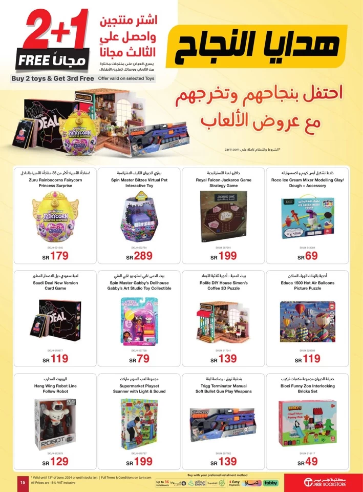 Jarir Bookstore Summer Deals