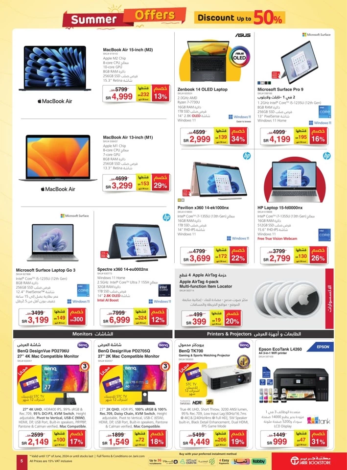 Jarir Bookstore Summer Deals