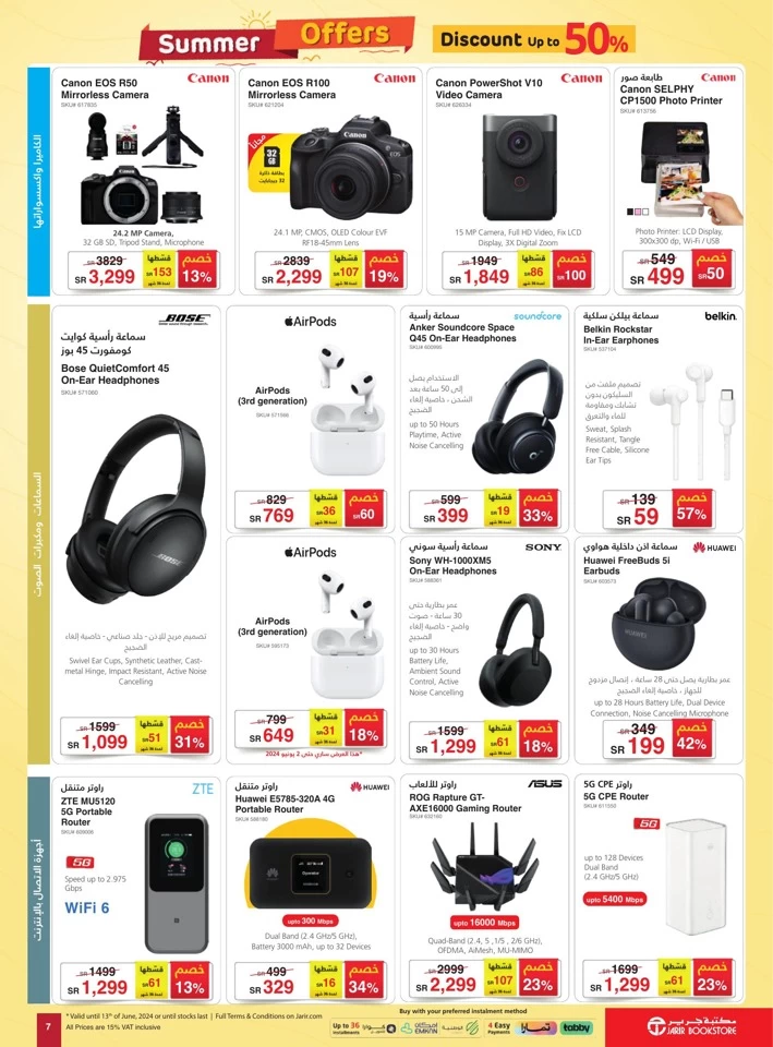 Jarir Bookstore Summer Deals