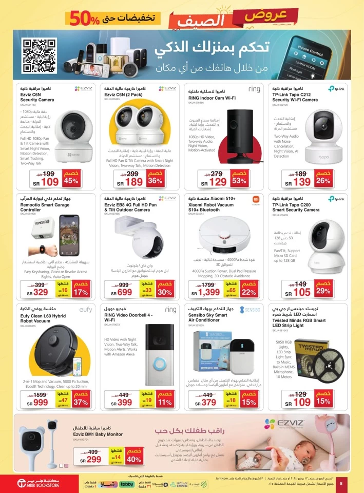 Jarir Bookstore Summer Deals