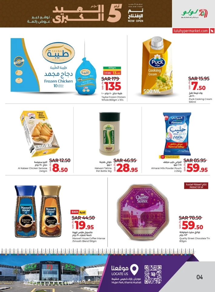 Lulu Khamis Mushait 5 Days Deal