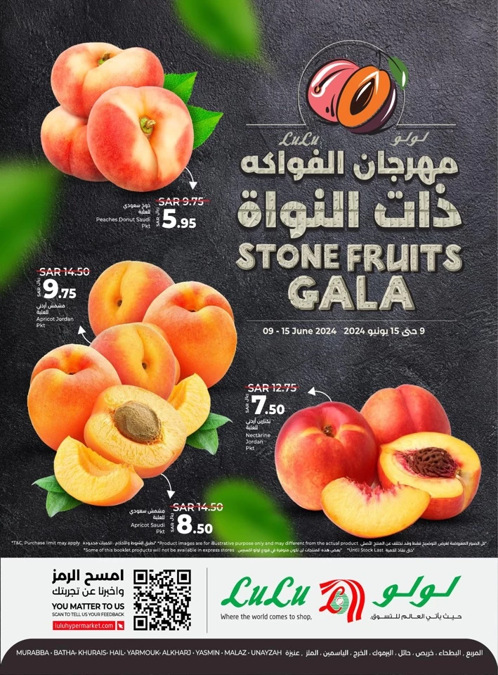 Lulu Riyadh Stone Fruits Gala