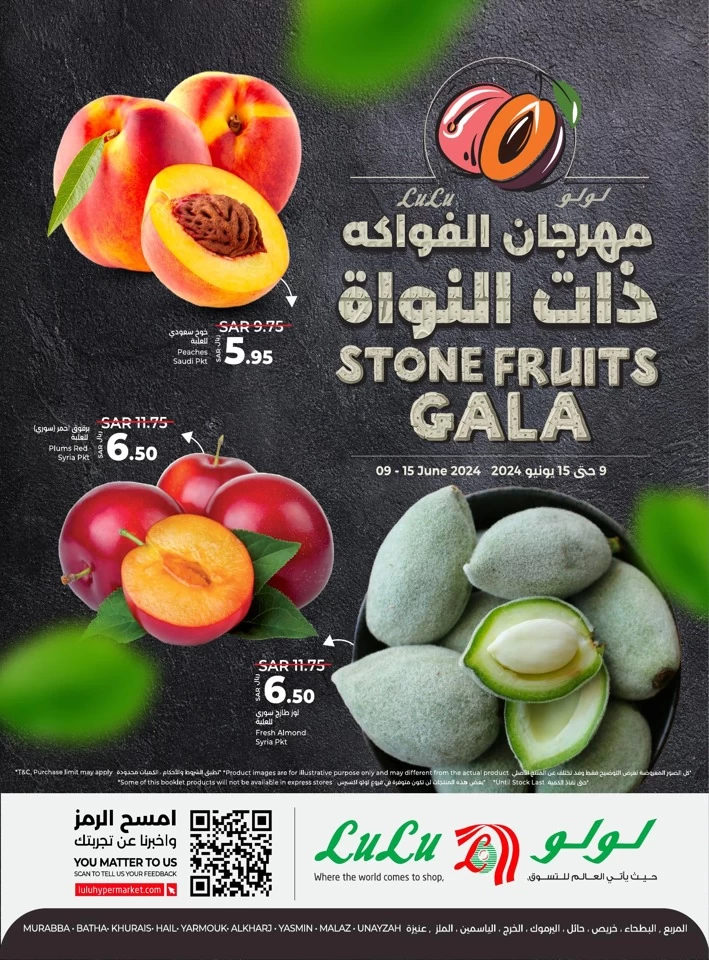 Lulu Riyadh Stone Fruits Gala