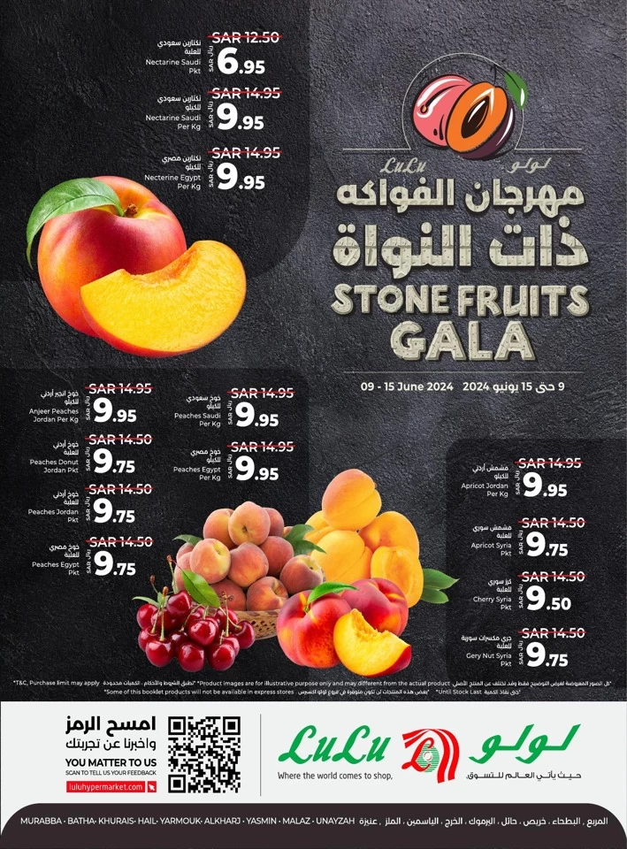 Lulu Riyadh Stone Fruits Gala