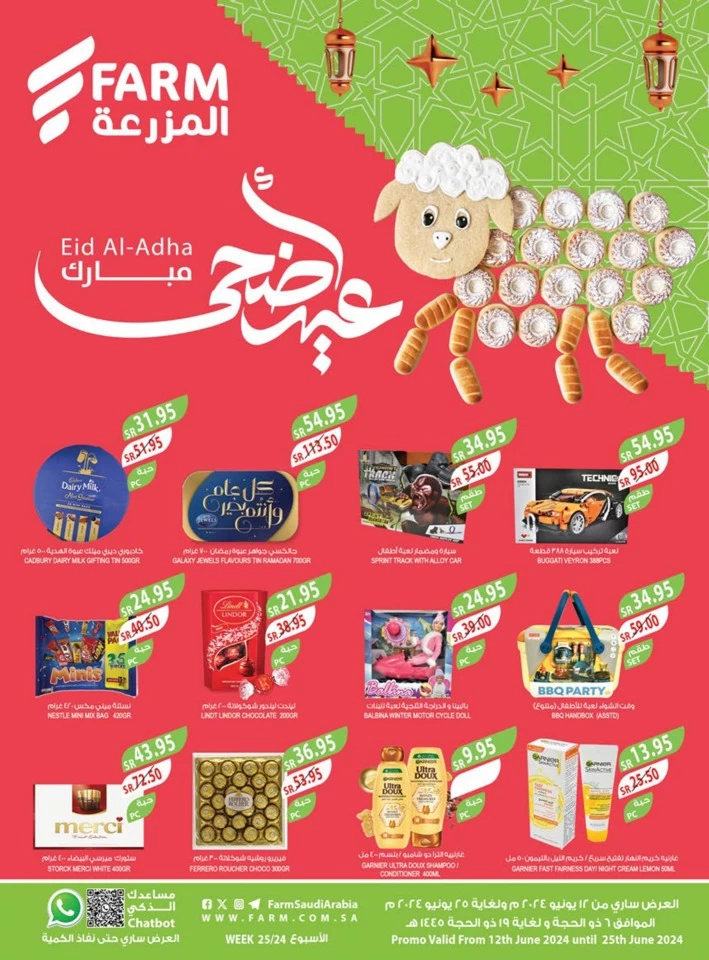 Farm Superstores Eid Al Adha Offer