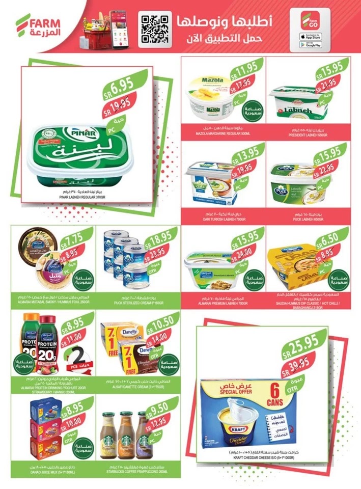 Farm Superstores Eid Al Adha Offer