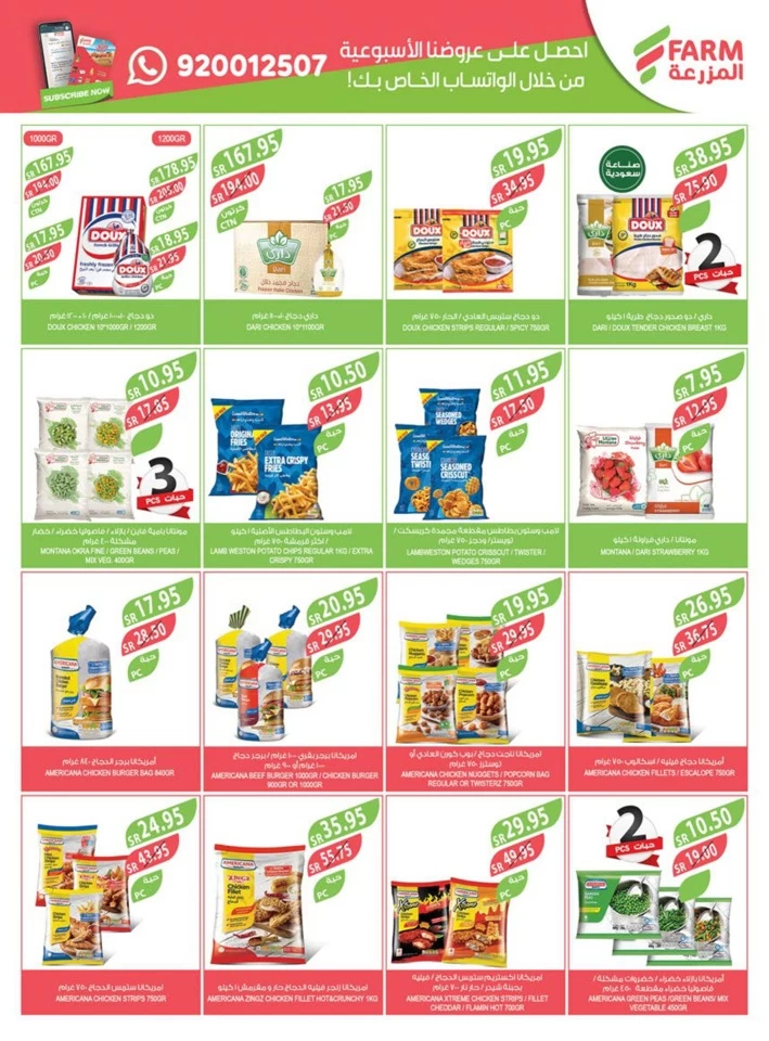 Farm Superstores Eid Al Adha Offer