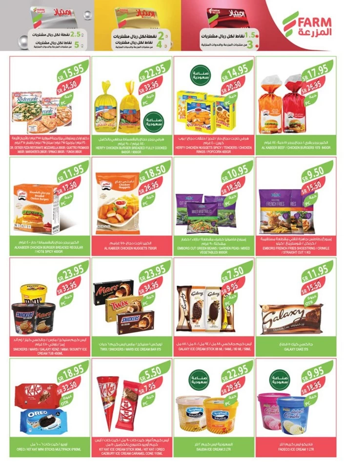 Farm Superstores Eid Al Adha Offer