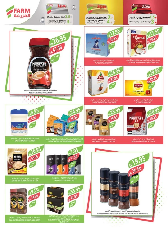 Farm Superstores Eid Al Adha Offer