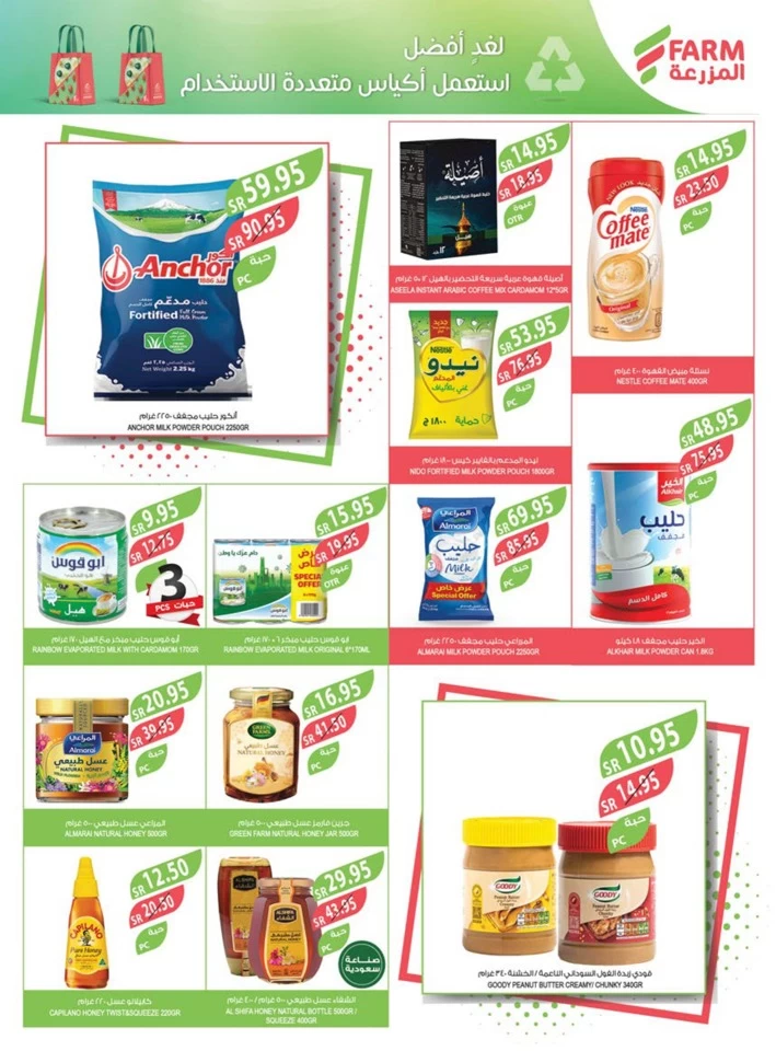 Farm Superstores Eid Al Adha Offer