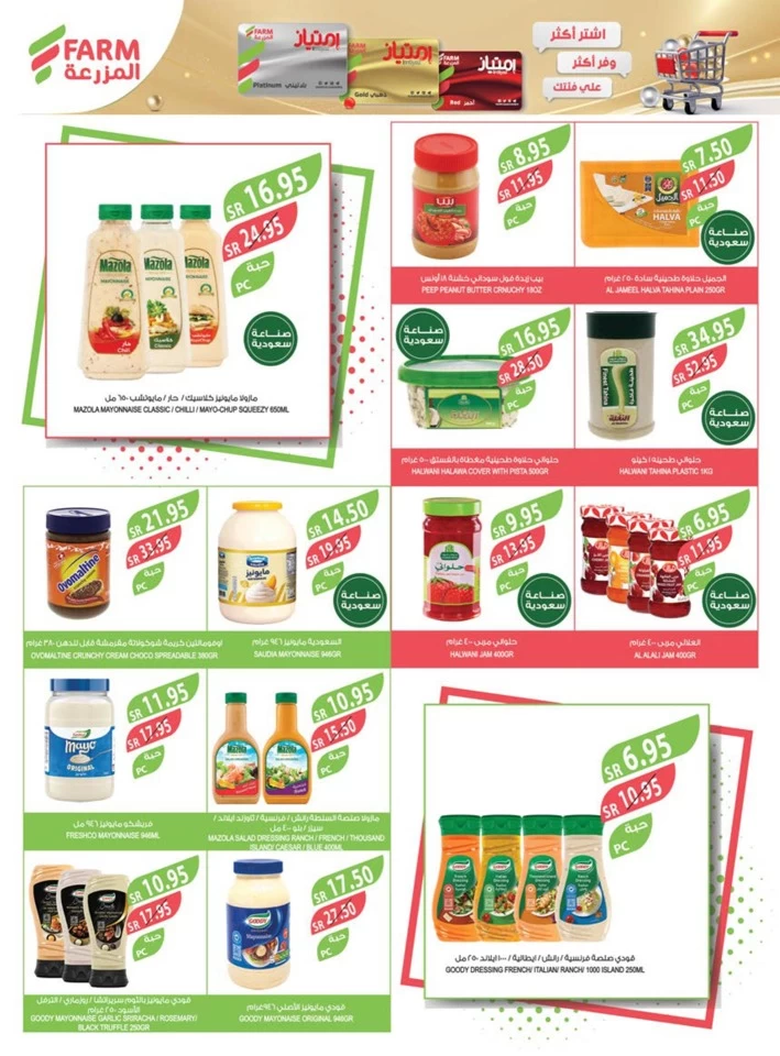 Farm Superstores Eid Al Adha Offer