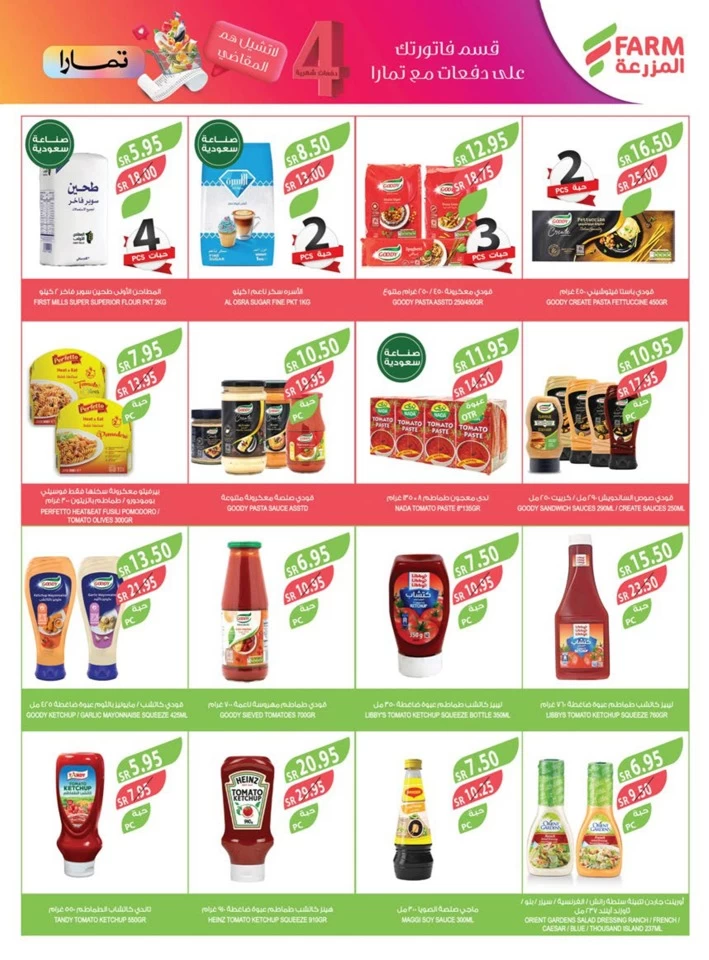 Farm Superstores Eid Al Adha Offer