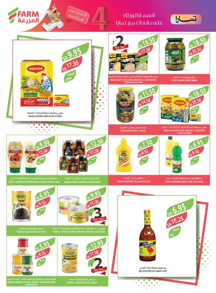 Farm Superstores Eid Al Adha Offer