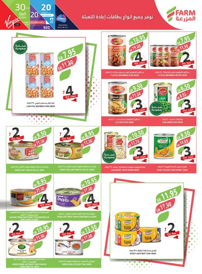 Farm Superstores Eid Al Adha Offer