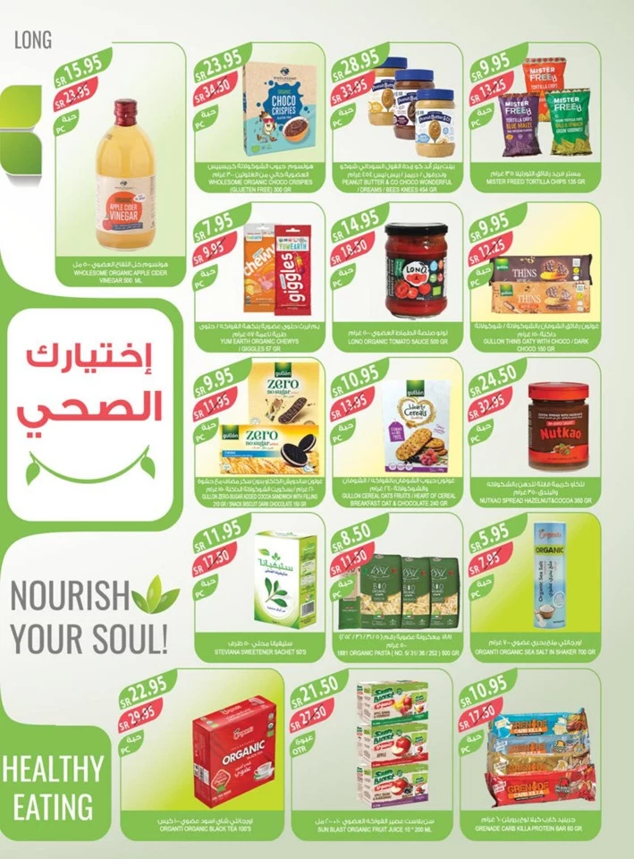 Farm Superstores Eid Al Adha Offer