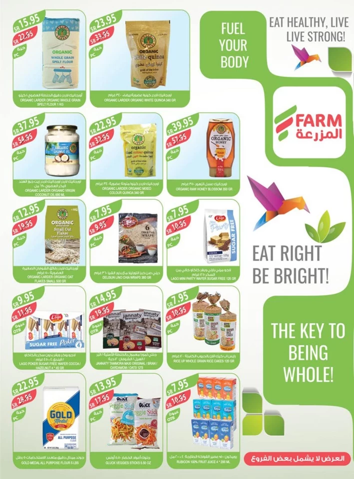 Farm Superstores Eid Al Adha Offer