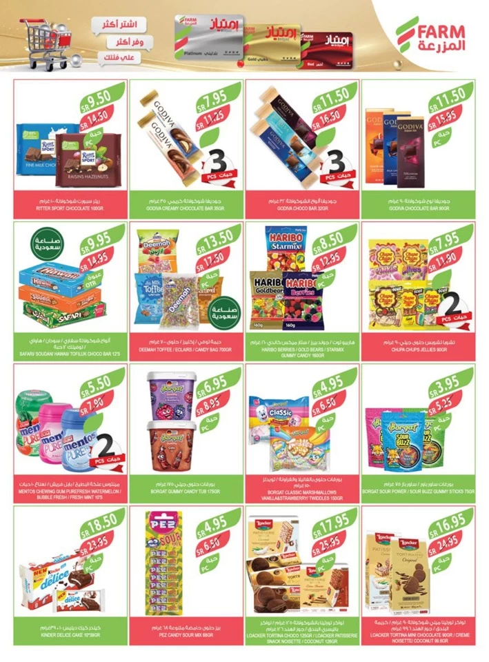 Farm Superstores Eid Al Adha Offer