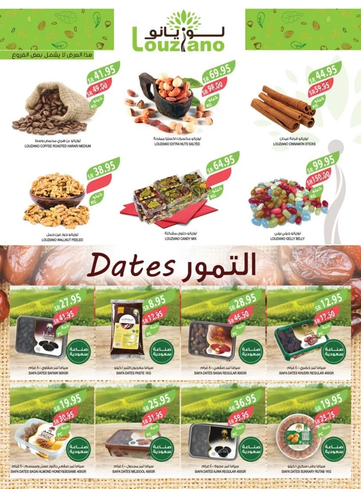 Farm Superstores Eid Al Adha Offer