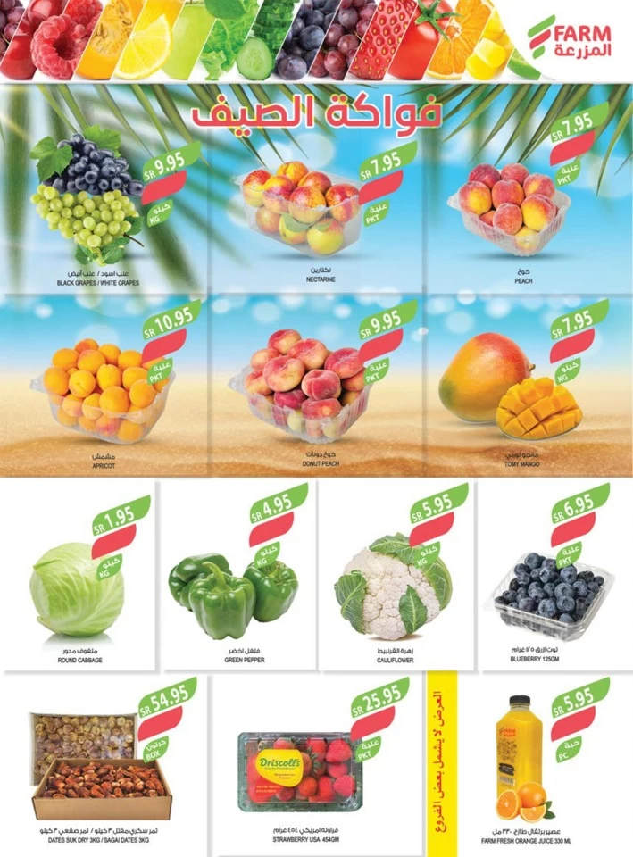 Farm Superstores Eid Al Adha Offer