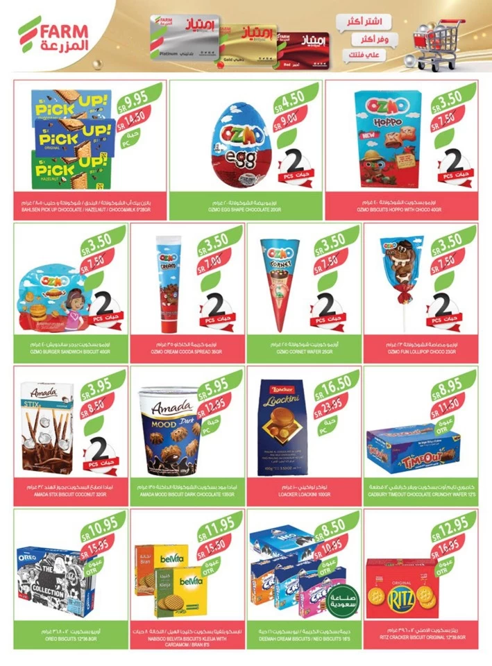 Farm Superstores Eid Al Adha Offer