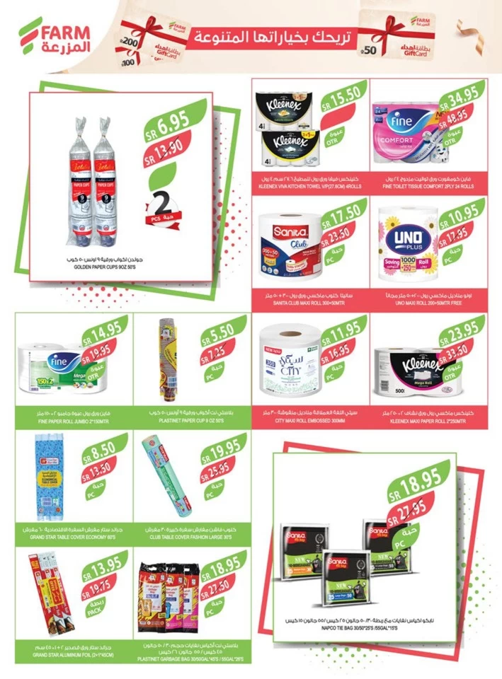 Farm Superstores Eid Al Adha Offer