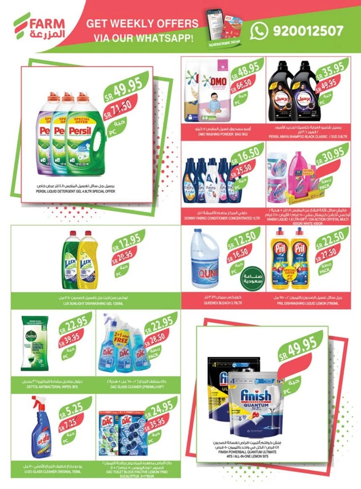 Farm Superstores Eid Al Adha Offer