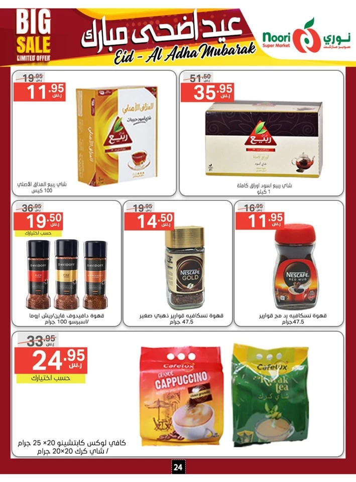 Noori Super Market Eid Al Adha Offer