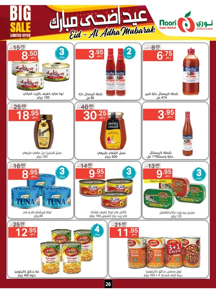 Noori Super Market Eid Al Adha Offer