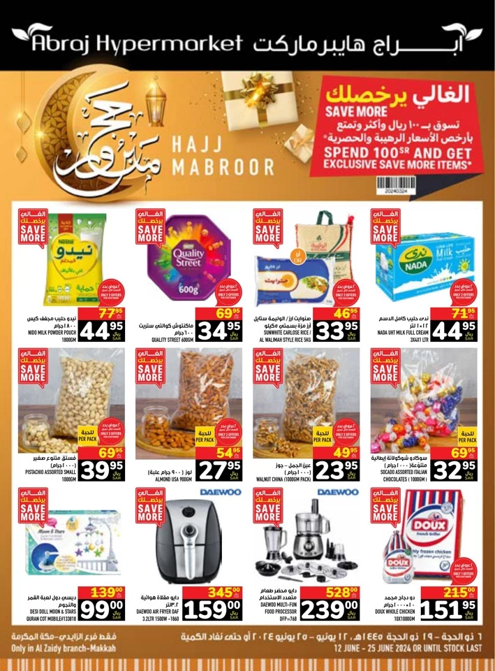 Abraj Hypermarket Hajj Mabroor