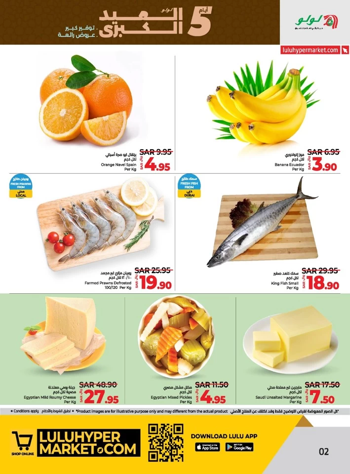 Lulu Hypermarket Dammam 5 Days Eid Deals 2024 Flyer