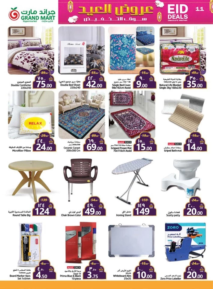 Grand Mart Eid Deals