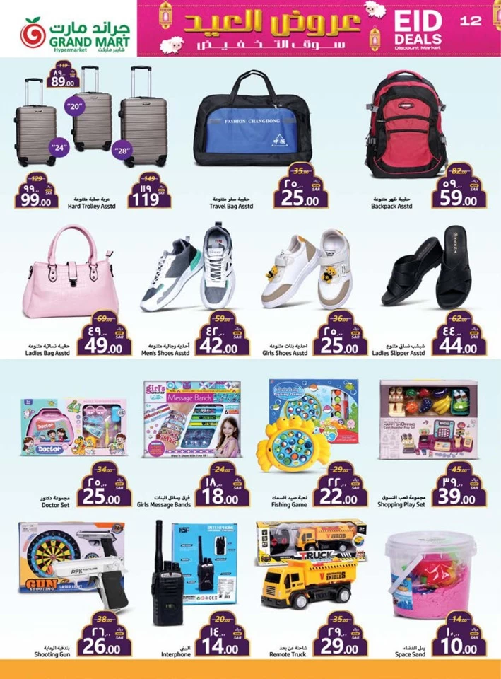 Grand Mart Eid Deals