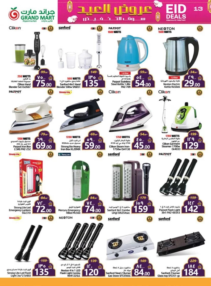 Grand Mart Eid Deals