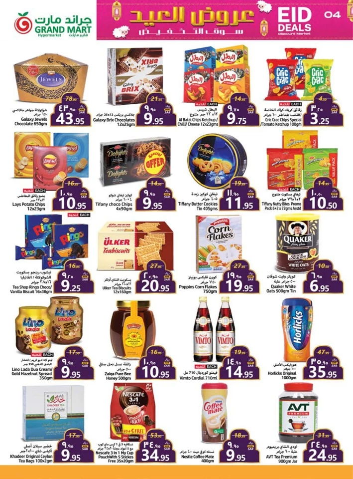 Grand Mart Eid Deals