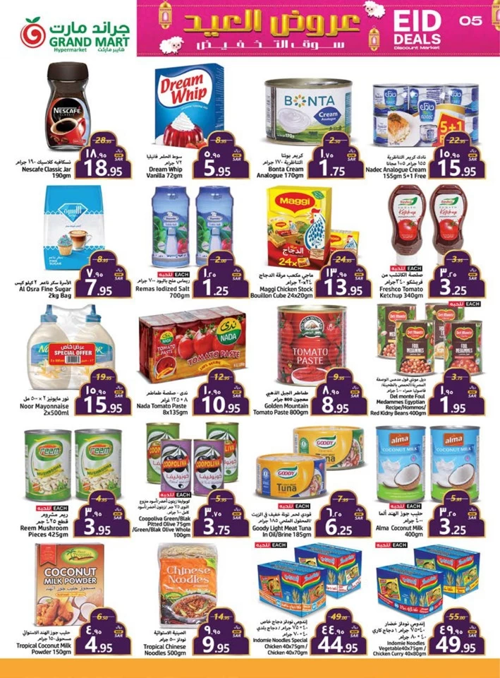 Grand Mart Eid Deals