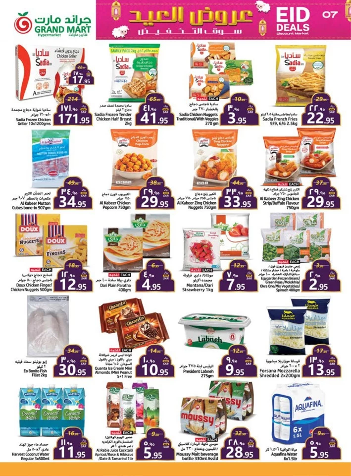 Grand Mart Eid Deals