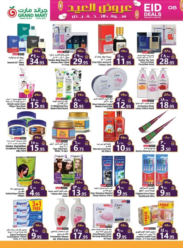 Grand Mart Eid Deals