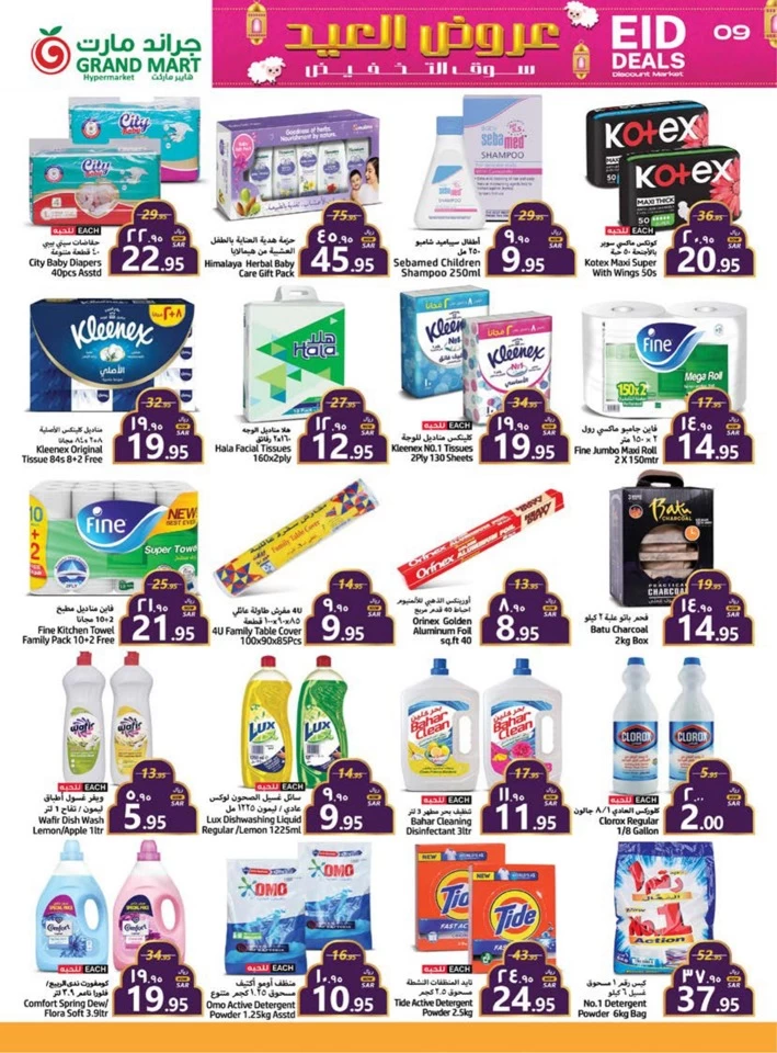 Grand Mart Eid Deals