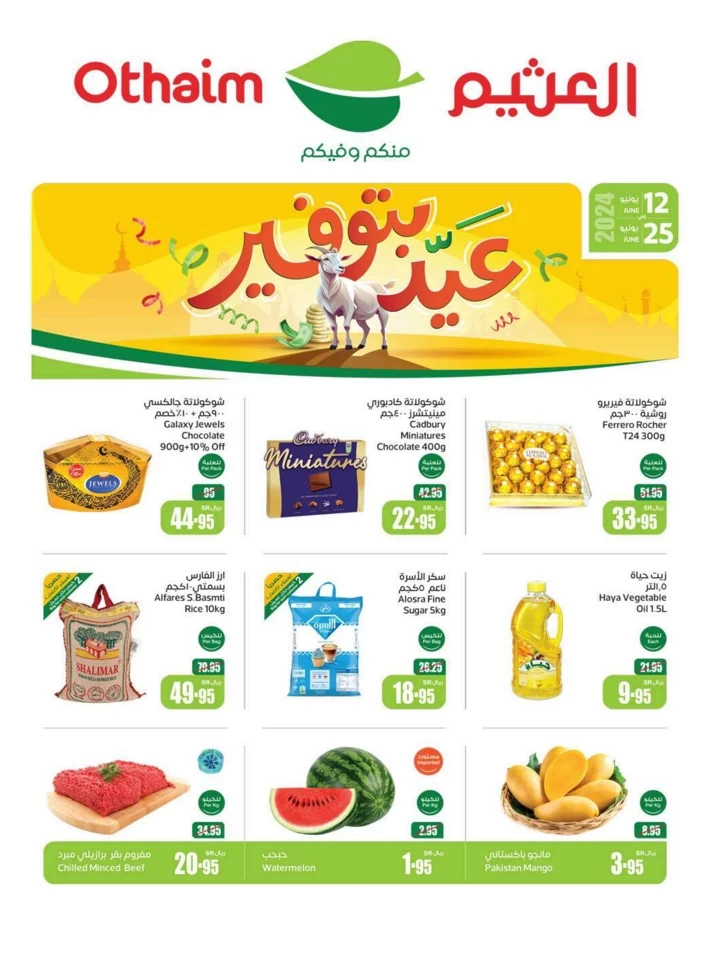 Othaim Markets Eid Offers