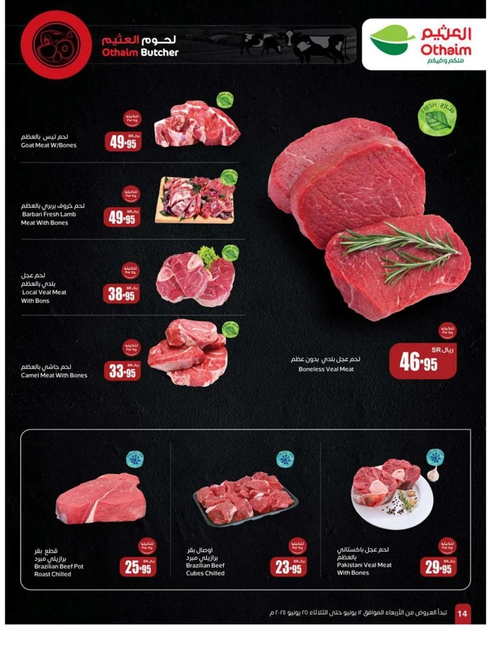 Othaim Markets Eid Offers