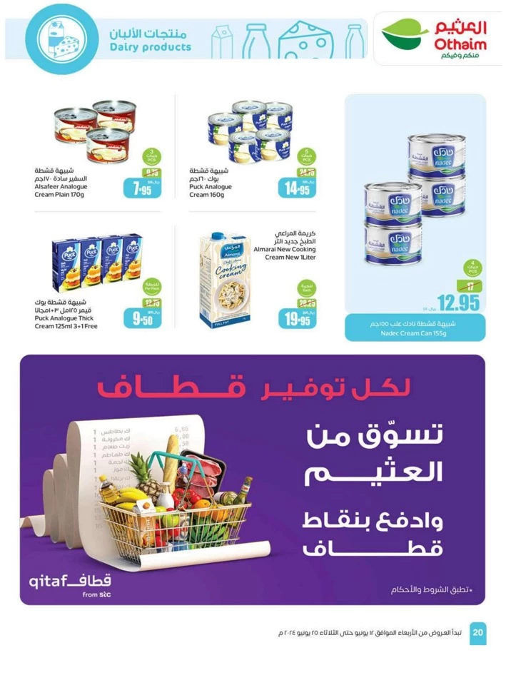 Othaim Markets Eid Offers