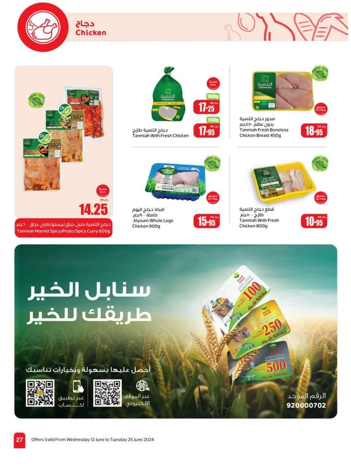 Othaim Markets Eid Offers