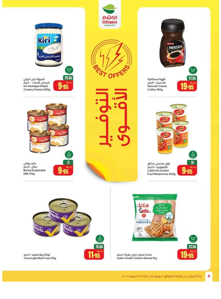 Othaim Markets Eid Offers