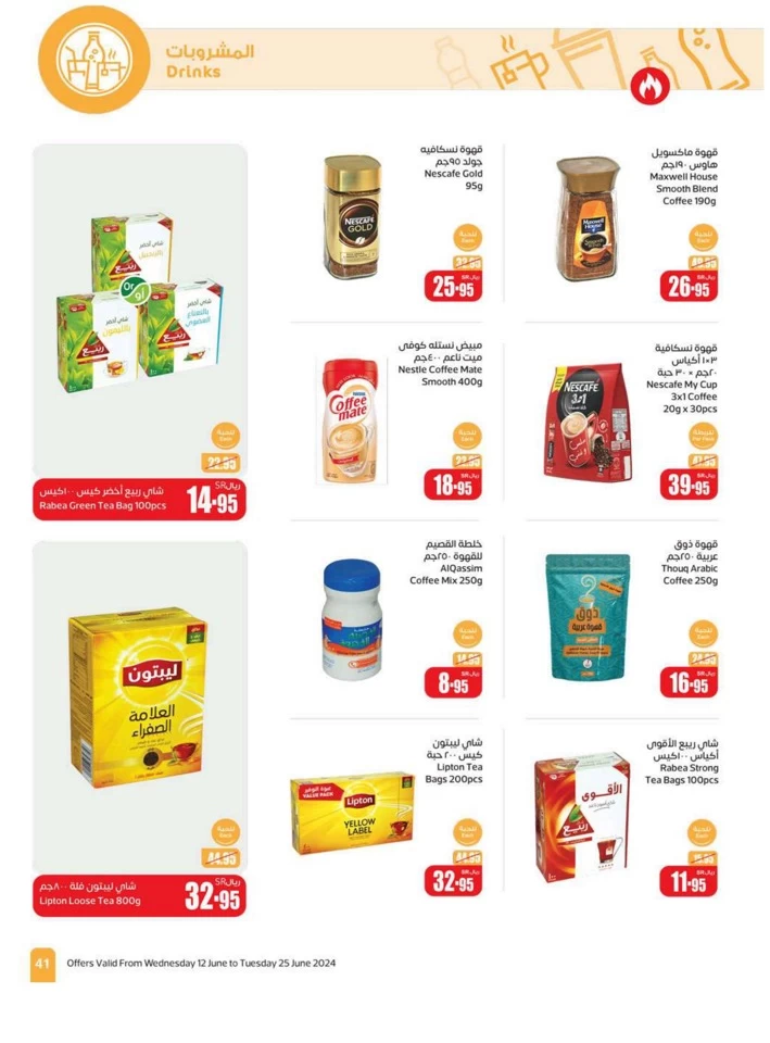 Othaim Markets Eid Offers