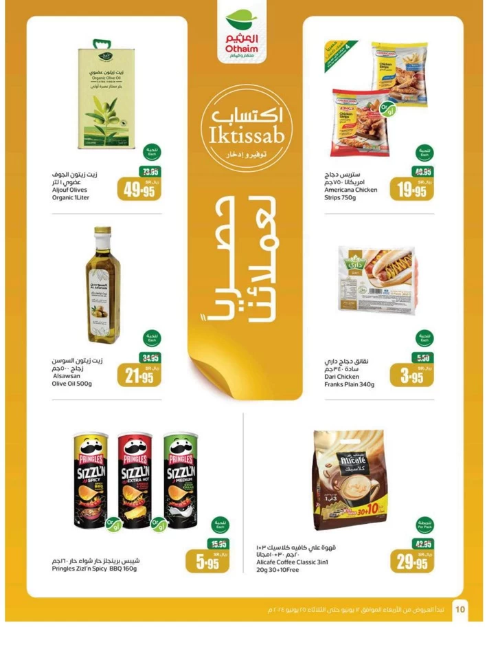 Othaim Markets Eid Offers