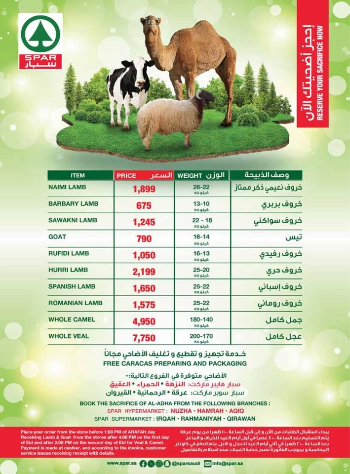 Spar Eid Al Adha Mubarak