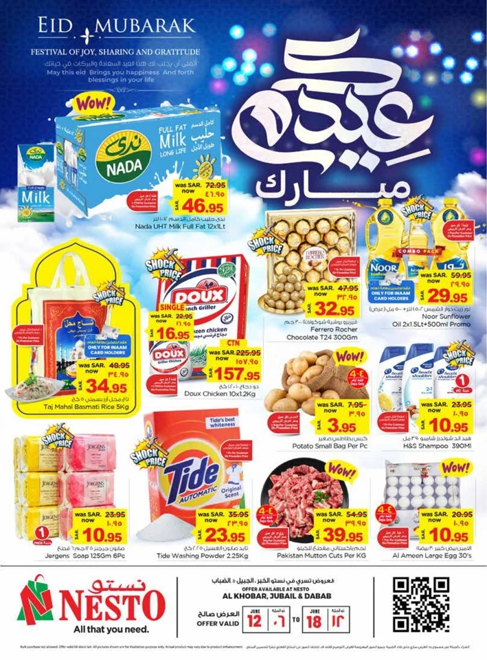 Nesto Dammam Eid Mubarak