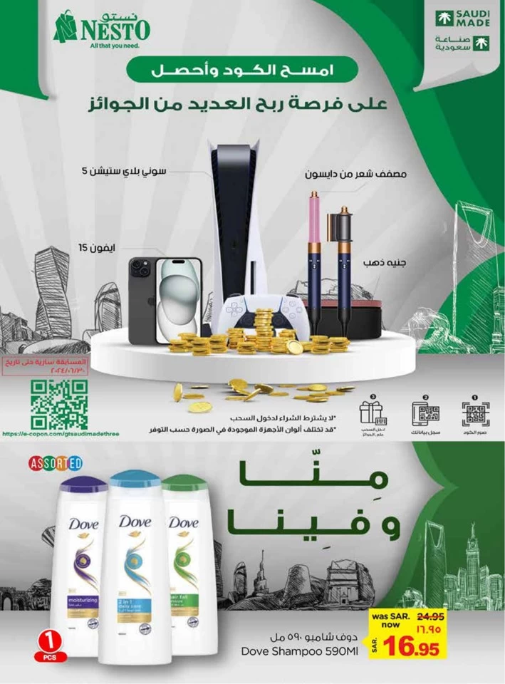 Nesto Dammam Eid Mubarak