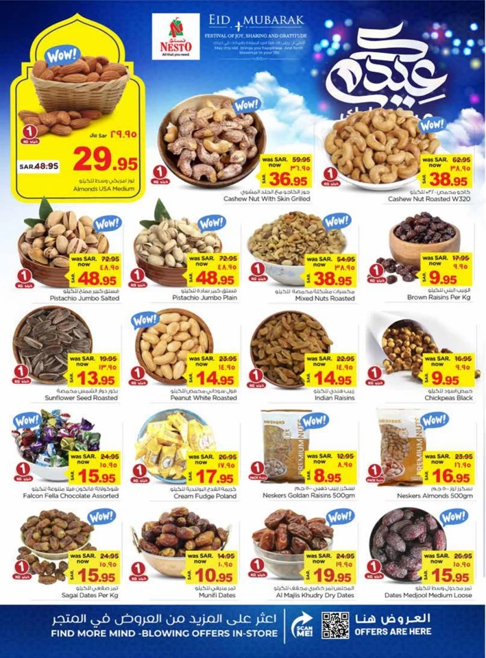 Nesto Dammam Eid Mubarak